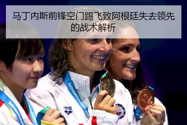 ma-ding-nei-si-qian-feng-kong-men-ti-fei-zhi-a-gen-ting-shi-qu-ling-xian-de-zhan-shu-jie-xi-2-533.jpg